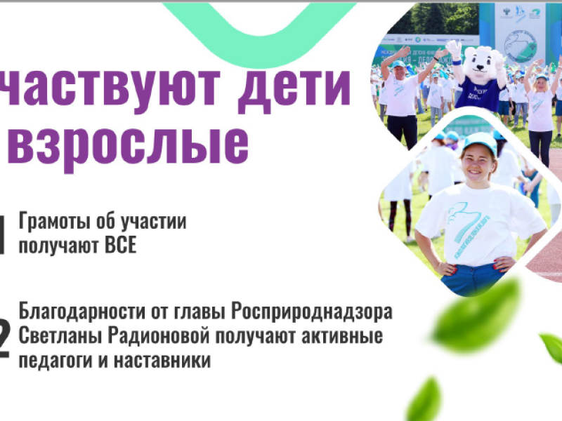III Международная детско-юношеская премия «Экология - дело каждого».